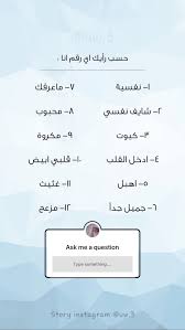 فعاليات ستوري Cover Photo Quotes Snapchat Story Questions Photo Quotes