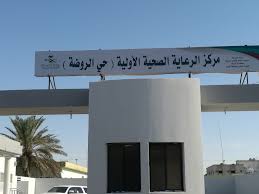 بتيماء Archives صحيفة الرآية الإلكترونية