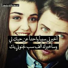 صور حب مكتوب عليها رمزيات رومانسية كتابية Roman Love Love Words Words