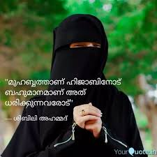 Met open mond zet een winkelende man in het haagse winkelcentrum megastores twee islamic quotes nederlands, wijze woorden uit de islam, islamitische gezegdes. Best Niqab Quotes Status Shayari Poetry Thoughts Yourquote