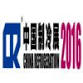 China Refrigeration Expo event image