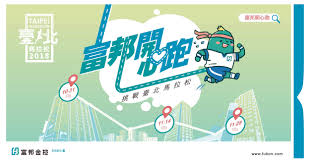 © 富邦金融控股股份有限公司 建議瀏覽器版本：ie11、chrome 49、safari 7、firefox 31.3 以上版本. è·è'å¯é¦éå¿è·' æ'æ°èºåé¦¬ææ¾