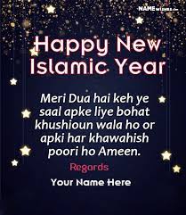 Kisi ne pucha tum inhain yaad karte hi kuen ho jo tumhen yaad nahi karte hain tarap kr dil bola rishte nibhaney wale muqabla nahi karte. Islamic New Year Stars Image With Name And Quotes In Urdu