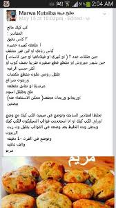 كب كيك مالح Food And Drink Food Cooking