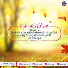 Maybe you would like to learn more about one of these? Ø¥Ø³Ù„Ø§Ù… ÙˆÙŠØ¨ Ùƒ Ø§Ù† Ø£ Ùƒ Ø« Ø± Ø¯ Ø¹ Ø§Ø¡ Ø§Ù„Ù† Ø¨ ÙŠ ØµÙ„Ù‰ Ø§Ù„Ù„Ù‡ Facebook