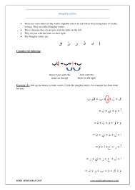 Naughty Letters In Arabic Worksheet Www Arabicadventures Com Letter Recognition Worksheets Letters In Arabic Arabic Alphabet For Kids
