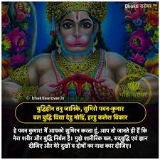 Hanumanchalisa Lordhanuman Hanuman Hanumanmantra Mantra Vedicmantra Vedicmantratreatment Yoga Goo Hanuman Chalisa Hanuman Chalisa Mantra Hindu Mantras