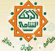 الركن الشامي المدينة المنورة