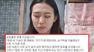 유튜버 양예원, 피팅모델 성범죄 피해 고백 죽고 싶었다 | YTN