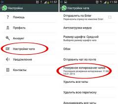 Kak Vosstanovit Whatsapp Chat Na Novom Smartfone Ili Planshete
