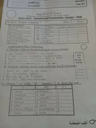 امتحان انجليزي للصف الثامن.~ تنبيه :: Ù…Ø¹Ù„Ù…Ùˆ ÙˆÙ…Ø¹Ù„Ù…Ø§Øª Ø§Ù„Ù„ØºÙ‡ Ø§Ù„Ø§Ù†Ø¬Ù„ÙŠØ²ÙŠÙ‡ Ø§Ù„ØµÙ Ø§Ù„Ø«Ø§Ù…Ù† Posts Facebook