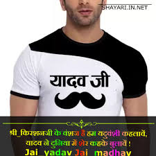 We did not find results for: Yadav Shayari Hindi Yadav Status Download Yadav Attitude Shayari