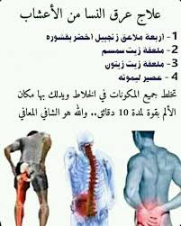 سر سرعة علاج أي نزلة برد هو الاكتشاف المبكر، إن ظننت أنك تعاني من نزلة برد، عليك اتباع الإجراءات الوقائية فوراً، ضاعف كمية. Ø¹Ù„Ø§Ø¬ Ø§Ù„Ø¨Ø±Ø¯ ÙÙŠ Ø§Ù„Ø°ÙƒØ± Ø¨Ø§Ù„Ø£Ø¹Ø´Ø§Ø¨ Ù…Ø§Ù‡Ùˆ Ø¹Ù„Ø§Ø¬ Ø§Ù„Ø§Ù…Ø³Ø§Ùƒ Ø§ØªØ®Ù„Øµ Ù…Ù† Ø§Ù„Ø§Ù…Ø³Ø§Ùƒ Ø¨Ø¹Ù„Ø§Ø¬ ÙØ¹Ø§Ù„ Ø­Ù†ÙŠÙ† Ø¹Ù„Ø§Ø¬ ØªØ¶Ø®Ù… Ø§Ù„Ø¨Ø±ÙˆØ³ØªØ§ØªØ§ Ø¨Ø§Ù„Ø£Ø¹Ø´Ø§Ø¨ Ø§Ù„Ø·Ø¨ÙŠØ¹ÙŠØ© Uya Iskandar