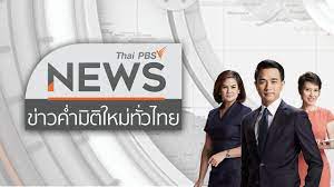 Thai pbs‏varmennettu tili @thaipbs 5 t5 tuntia sitten. Live à¸‚ à¸²à¸§à¸„ à¸³ à¸¡ à¸• à¹ƒà¸«à¸¡ à¸— à¸§à¹„à¸—à¸¢ à¸Š à¸§à¸‡à¸— 1 20 à¸ à¸¢ 63 Youtube