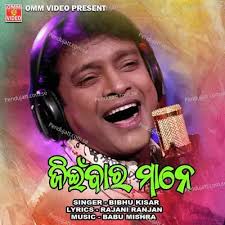 Latest Odia (2023) Mp3 Songs Download