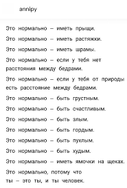 почему у одних есть прыщи а у других нет Pin By Diana Zagrush On Tekst Nadpisi Citatki Intelligent Words Words Quotes