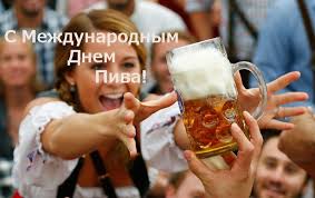 Информационный ресурс о спиртных напитках и культуре их употребления. Mezhdunarodnyj Den Piva Chto Za Prazdnik Gde Otmechayut I Istoriya Napitka Novosti Ukrainy Ukraina Tsn Ua