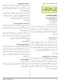 La ballena más grande del mundo. Al Mathurat Sughra Ringkas M Mathurat Http Fb Mmathurat Com Medieval Arabic Texts Quran