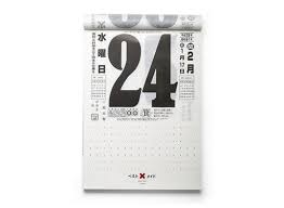 Japanese Daily Calendar Japanese Calendar Calender Design Calendar Design