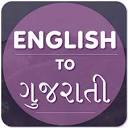 English To Gujarati Translator - Apps on Google Play