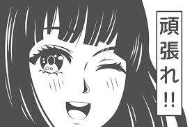 The other dudes have narrow and sinister ones, which makes a very big contrast that feels almost comical. Anime Poster Kawaii Winking School Girl Face With Big Eyes In Manga S By Tartila Thehungryjpeg Com