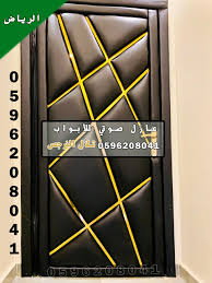 تركيب عازل صوت على الابواب في الرياض 0596208041 In 2021