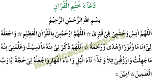 Found On Bing From Www Islamicacademy Org Quran Arabic Complete Quran Islamic Quotes For your search query khatam e quran dua mp3 we have found 1000000 songs matching your query but showing only top 20 results. quran arabic