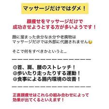 顔痩せアドバイス けいこはinstagramを利用しています 顔の悩みは人それぞれですね kogaoyaseyase 美容 顔 痩せ ダイエット けいこ式顔痩せ術 ダイエット 痩せ アドバイス