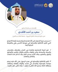 طلب الإلتحاق ببرنامج الدراسات العليا. Ø§Ù„Ø¯ÙƒØªÙˆØ± Ø³Ø¹ÙŠØ¯ Ø¨Ù† Ø£Ø­Ù…Ø¯ Ø§Ù„Ø£ÙÙ†Ø¯ÙŠ Ø¹Ù…ÙŠØ¯ ÙƒÙ„ÙŠØ© Ø§Ù„Ø¯Ø±Ø§Ø³Ø§Øª Ø§Ù„Ø¹Ù„ÙŠØ§ Ø§Ù„ØªØ±Ø¨ÙˆÙŠØ© Ø¨Ø¬Ø§Ù…Ø¹Ø© Ø§Ù„Ù…Ù„Ùƒ Ø¹Ø¨Ø¯Ø§Ù„Ø¹Ø²ÙŠØ² Ù…Ø®Ø§Ø·Ø¨Ø§ 1200 Ø´Ø®ØµÙŠØ© Ø¥Ø³Ù„Ø§Ù…ÙŠØ© Ù…Ù† 139 Ø¯ÙˆÙ„Ø© ÙÙŠ Ù…Ø¤ØªÙ…Ø± ÙˆØ«ÙŠÙ‚Ø© Ù…ÙƒØ© Ø§Ù„Ù…ÙƒØ±Ù…Ø©