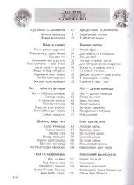 Kniga Noty I Slova Detskih Pesen Na Tatarskom I Russkom Yazykah S Besplatnoj Dostavkoj 978 5 298 01666 7 Internet Magazin Tatshop Ru