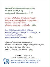 Hosanna Songs Book Christian Song Lyrics Song Book Jesus Songs