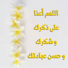 Pin On أذكار