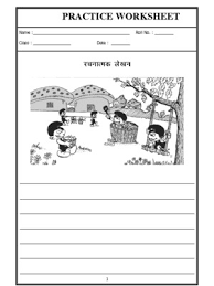Hindi # class 3# picture composition. A2zworksheets Worksheet Of Hindi Writing Picture Composition 02 Hindi Creative Writing Hindi Language