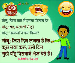 Very Very Funny Jokes In Hindi Funny Jokes In Hindi Funny politics jokes in hindi, latest indian politician jokes, sms, shayari, comments in hindi and english from hansimazaak.com. very very funny jokes in hindi funny