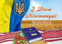 Від щирого серця зичу міцного здоров'я з щирого серця вітаю вас з днем конституції україни. Privitannya Z Dnem Konstituciyi Ukrayini