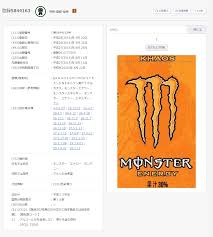 実飲】３大エナジードリンクの魅力を商標目線で語る ～レッドブル、モンスターエナジー、リアルゴールド あなたはどれが好き？ | Toreru Media