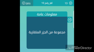 مجموعة من الجزر المتقاربة من 6 حروف لعبة كلمات متقاطعة Youtube