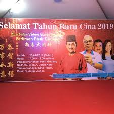 Pasir gudang is a city in johor bahru district, johor, malaysia. Pejabat Ahli Parlimen Pasir Gudang