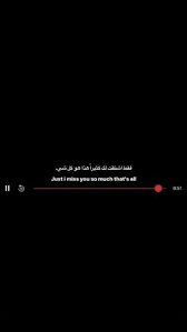 I Miss You Arabic Quotes Beautiful Arabic Words Photo Quotes