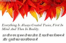 I am not of your persuasion; Love Quotes In Hindi With English Translation Relatable Quotes Motivational Funny Love Quotes In Hindi With English Translation At Relatably Com