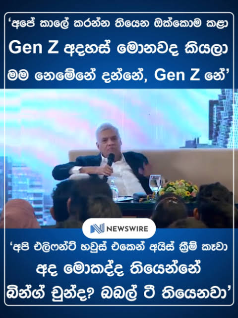 Ranil Wickremesinghe on Gen Z trends: bubble tea, bing chun and  generational change | TikTok