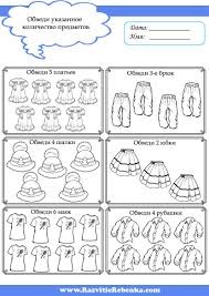 занимательная математика задания по математике для детей 4 5 лет распечатать Biologiya Testy 8 Klass Otvety M S Gekalyuk V Elektronnom Vide Matematika Uchebnik Matematicheskie Igry