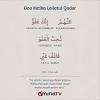 Jangkaan malam lailatul qadar 2021 & tarikh 10 malam terakhir ramadhan tahun 2021. 1