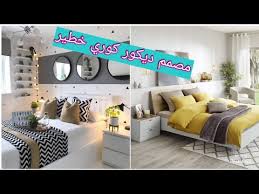 مهندس ديكور يبدع في تصميم غرف نوم بسيطة وجذابة في دقائق Youtube