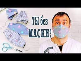 как сделать маску для лица в домашних условиях видео Pin Na Doske Shite