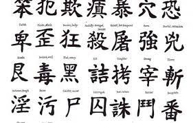 Calligraphy Fonts For Tattoos Generator Nail Art Tattoo Kanji Tattoo Symbolic Tattoos Star Tattoo Meaning The beauty and personality of the foreigner's images, lucky tatoo, won more and more fans and art on the skin broke the borders of marginality. calligraphy fonts for tattoos generator