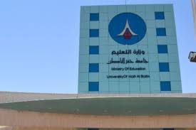 جامعة حفر الباطن تعلن اسماء المرشحين على وظائف البنود عمال ومستخدمين صحيفة وظائف الإلكترونية Chicago Cubs Logo Chicago Cubs Sport Team Logos