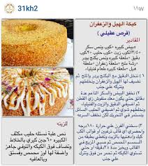 مبدعات mobde3at cooking recipes desserts middle eastern desserts food recipies