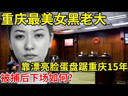 公共情婦「姐妹花」最少睡倒5高官1人成謎- YouTube