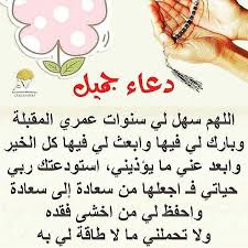 ربي و اجعل اكبر سعادتي يوم ان القاك Islamic Love Quotes Motivational Art Quotes Cool Words